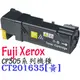 [黃色][ FUJI XEROX 副廠碳粉匣 CT201635 201635 ][3000張] 富士全錄 CP305D CP305DF ~另有201632 201633 201634