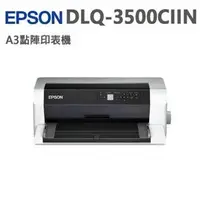 在飛比找蝦皮購物優惠-EPSON DLQ-3500CIIN 24針中文點陣印表機(