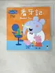 【書寶二手書T1／少年童書_AOV】Peppa Pig粉紅豬小妹：看牙記_奈維爾．艾斯特力, 馬克．貝克, 彭維昭