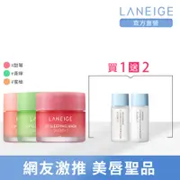 在飛比找PChome24h購物優惠-【LANEIGE 蘭芝】睡美人極萃滋養晚安唇膜20g