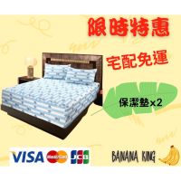 🍌香蕉王🍌NINO1881 3M防潑水床包保潔墊-雙人