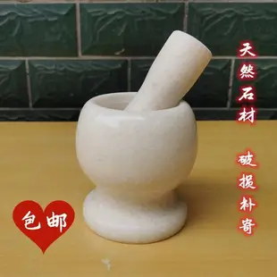 研缽 天然漢白玉石臼蒜臼子搗蒜器搗碎器搗藥罐 石臼 石頭搗蒜器