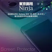 在飛比找momo購物網優惠-【Ninja 東京御用】SAMSUNG Galaxy A42