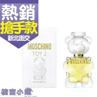 在飛比找蝦皮購物優惠-台灣公司貨 MOSCHINO Toy2 熊芯未泯2 女性淡香