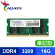 ADATA 威剛 DDR4-3200 16G 筆記型記憶體(2048*8)