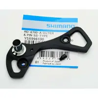 在飛比找蝦皮購物優惠-Shimano Ultegra RD-6700-A 10速 