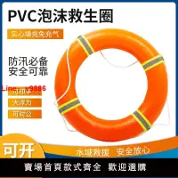 在飛比找樂天市場購物網優惠-【公司貨超低價】船用專業救生圈成人款救生游泳圈加厚實心國標塑