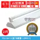 【奇亮科技】旭光 T8 LED 2尺 10W*1 單管山型燈具 白/黃光 LED 全週光 玻璃燈管 省電 山型燈具