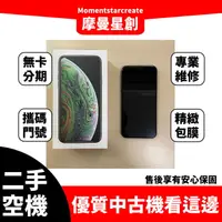 在飛比找蝦皮購物優惠-二手iphone XS 銀色 64G 台中二手機 免卡分期 