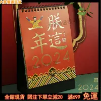 在飛比找蝦皮購物優惠-大麥免運💎＃眾神賜福日曆＃熱銷 故宮 日曆 2024年宮廷風