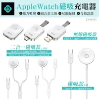 在飛比找蝦皮購物優惠-TOTU拓途 iWatch 頻果手錶充電器 Type-C t