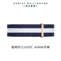 在飛比找誠品線上優惠-Daniel Wellington 錶帶 Classic G