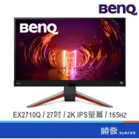 在飛比找蝦皮商城優惠-BENQ 明基電通 MOBIUZ EX2710Q 27吋 電