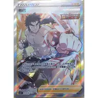 在飛比找蝦皮購物優惠-【91特賣場】 寶可夢 PTCG 中文版 s5I 079/0