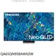 三星 65吋Neo QLED直下式4K電視QA65QN95BAWXZW (含標準安裝) 大型配送