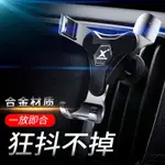 【平價用品】 合金重力感應車用支架 車架 手機座 手機支架 快速固定手機 冷氣出風口架 手機架 重力連動 萬向輪 連動