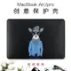 電腦殼 Macbook蘋果筆記本Air13.3電腦保護殼Pro13寸外殼Mac12寸配件套15 全館免運