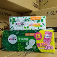 在飛比找蝦皮購物優惠-KOTEX 靠得住 28CM 26CM 35cm 茶樹舒涼棉