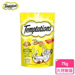 【TEMPTATIONS喵愛餡】貓點心 火烤嫩雞口味 75G 寵物/貓零食/貓食