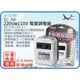 =海神坊=SC-4A NDRAV 220V轉110V 電壓調整器 降壓 電源變壓器 轉換器 出國旅行電子產品專用 50W