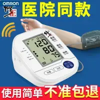 在飛比找樂天市場購物網優惠-血壓計電子血壓測量儀高精準家用正品高血壓醫用臂式測壓儀