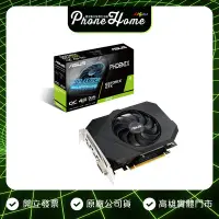 在飛比找Yahoo!奇摩拍賣優惠-高雄 博愛 ASUS 華碩 華碩 PH-GTX1650-O4