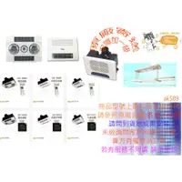 在飛比找蝦皮購物優惠-GH566 全省&ldquo;哈適奇HUSKY 浴室暖風機GH-566 