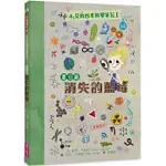 【全新】● 小艾的四季科學筆記1：夏日篇 消失的藍莓_親子天下