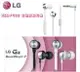 【$299免運】葳爾洋行Wear LG HSS-F530【原廠盒裝】QuadBeat2 原廠扁線耳機 G3 D850 G Pro 2 D838 G Pro E988 G2 D802 GJ E975w G2 mini G Pro Lite D686