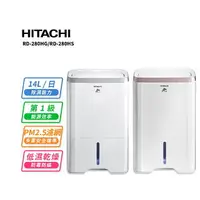 在飛比找樂天市場購物網優惠-【HITACHI 日立】14公升清淨除濕機RD-280HG玫