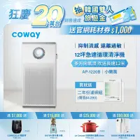 在飛比找Yahoo奇摩購物中心優惠-Coway 5-12坪 複合循環扇空氣清淨機 AP-1220