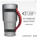 【BISON】PC HANDLER 30OZ 杯用提把_配件(#19H30 AST)