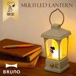 日本 SNOOPY 史努比 BRUNO LED USB 充電 夜燈(2色可選)
