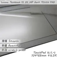 在飛比找PChome24h購物優惠-Lenovo ThinkBook 15 G4 IAP Gen