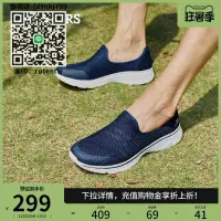 在飛比找露天拍賣優惠-夏季鞋子Skechers斯凱奇GOWALK夏季男鞋網狀舒適透