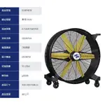 36吋 42吋48吋 DC移動送風機 移動式工業扇 7段調速 省電風量大 排風機 大型通風機 可移動附剎車輪 大型通風扇