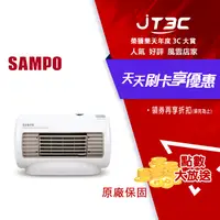 在飛比找樂天市場購物網優惠-【最高22%回饋+299免運】SAMPO 聲寶迷你陶瓷式電暖