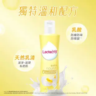 【Lactacyd 立朵舒】私密潔浴露250ml - 加倍修護(私密清潔 私密保養 婦科醫護推薦)