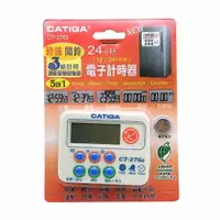 在飛比找樂天市場購物網優惠-【史代新文具】CATIGA CT-276 II 電子計時器