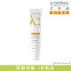 【A-DERMA 艾芙美官方直營】燕麥超輕感隔離乳SPF50+ 40ml(輕透妝前乳/防曬)