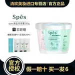 【現貨速發】SPES海鹽洗頭膏控油清爽去屑洗髮膏蓬鬆洗髮水頭皮深層清潔磨砂膏