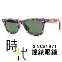 在飛比找Yahoo!奇摩拍賣優惠-【RayBan】雷朋 太陽眼鏡 RB2140A 1049 廣