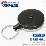 ﹝A8捷運﹞美國KEY BAK 48”伸縮鑰匙圈(KEVLAR款)(公司貨)