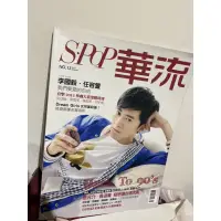 在飛比找蝦皮購物優惠-S•POP華流NO.13 李國毅·任容萱-我們要愛的自由@2