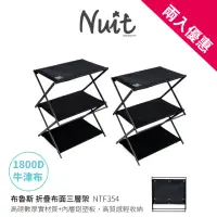 在飛比找momo購物網優惠-【NUIT 努特】布魯斯 摺疊布面三層架 黑色 日式三層架 