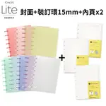 【台灣現貨】TO NOTE LITE A5 香菇孔筆記本 活頁本 記事本 學生文具 辦公質感文具 手帳 辦公用品 簡約