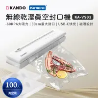 在飛比找momo購物網優惠-【KANDO】無線「磁吸」真空封口機 套裝(KA-VS01 