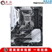 在飛比找露天拍賣優惠-全新/ strix z390-f gaming主板b360h