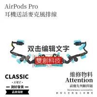 在飛比找蝦皮購物優惠-適用於 蘋果 AirPods Pro A2083 A2084