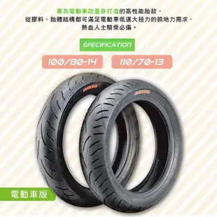 【MAXXIS 瑪吉斯】S98 PLUS 全熱熔競技胎 -13吋(110-70-13 55L 電車版 S98+ 後輪)